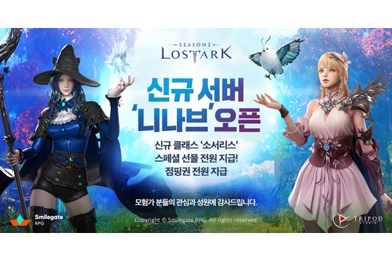 스마일게이트 '   zoom-number=0   ><br /></p><p style=