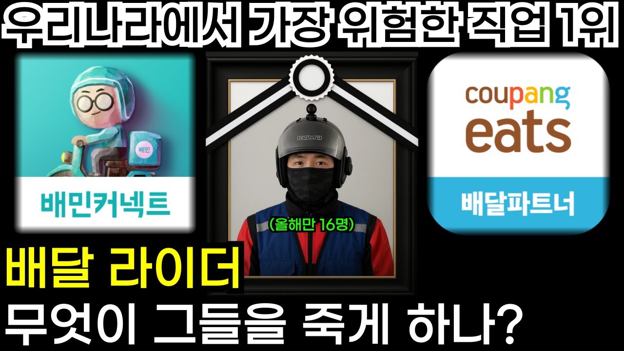 AI 이미지1(a delivery girl wearing a helmet is smashing her scooter with a hammer in front of delivery corporate in seoul.)