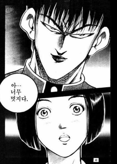 아... 너무 멋지다. - 오르비