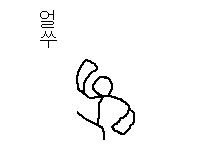 얼쑤 좋은 밤 되세요 ^-^ (유머 글 포함) 커뮤니티 커뮤니티 - 카오스큐브