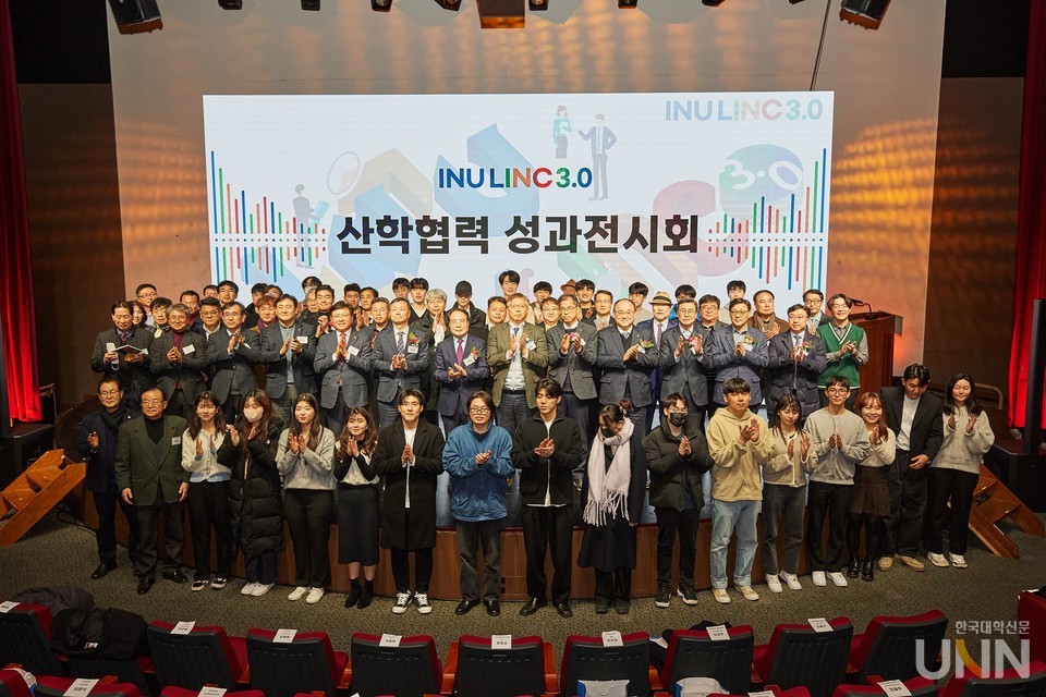 인천대 산학협력 성과전시회.