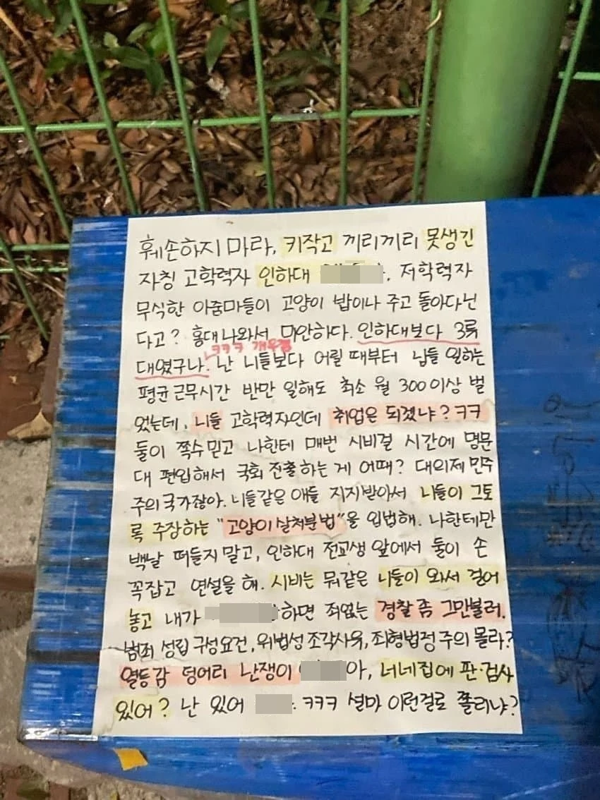 이하 개드립