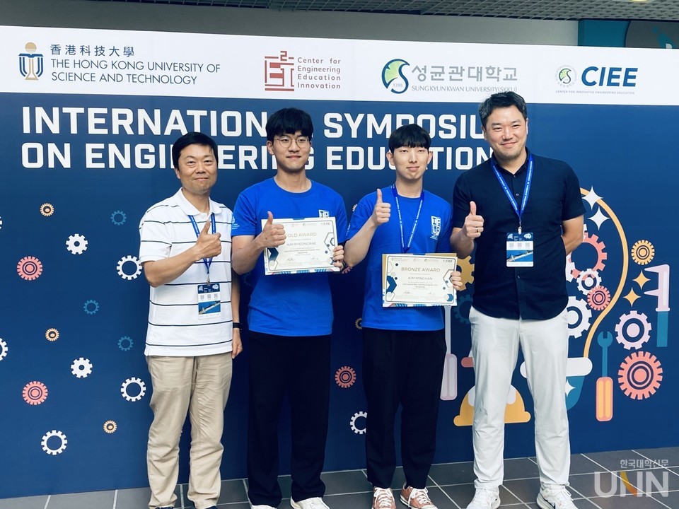 왼쪽부터 김경태 공학교육혁신센터장, 김령래 학생, 김민찬 학생, 차재민 공학교육혁신센터 부센터장.