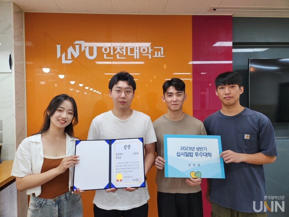 십시일밥 운영봉사팀. 왼쪽부터 유은진, 장원진, 이율, 이태용 학생.