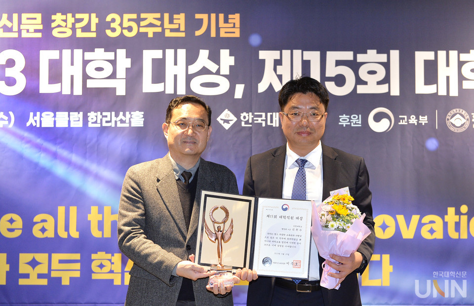 신천수 인천대 법학부 4급행정관이 29일 서울 중구 서울클럽에서 열린 제15회 한국대학신문 대학직원대상 시상식에서 최고상인 교육부 장관상을 수상하고 박성민 교육부 대변인과 기념사진을 촬영하고 있다. (사진=한명섭 기자)