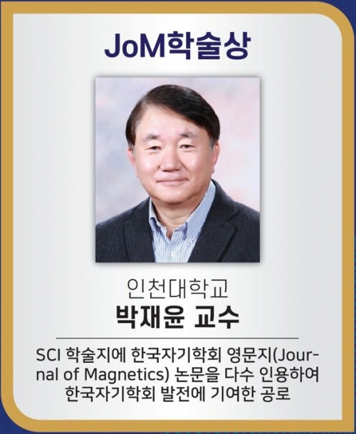 (사진제공=인천대학교)