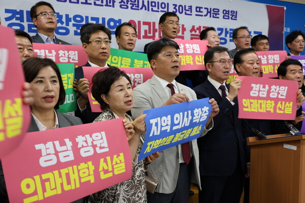 경남도의원들과 창원시의원들이 2023년 10월 19일 정부가 지방 국립대병원 중심으로 필수의료를 강화한다는 발표를 한 후 경남도의회에서 창원지역 의대 설립을 촉구하는 공동기자회견을 하고 있다.[연합뉴스]