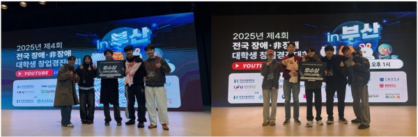 제4회 전국 장애·비장애 대학(원)생 창업경진대회에서 [좌측 사진 중간] ‘최일이사 센터’팀 이상빈 학생(세무회계학과), [좌측 사진 맨 오른쪽] 최종민 학생(컴퓨터공학부)[우측 사진 오른쪽에서 두 번째] -'   zoom-number=0   ></div>제4회 전국 장애·비장애 대학(원)생 창업경진대회에서 [좌측 사진 중간] ‘최일이사 센터’팀 이상빈 학생(세무회계학과), [좌측 사진 맨 오른쪽] 최종민 학생(컴퓨터공학부)[우측 사진 오른쪽에서 두 번째] -'Mobility X'팀 양현준 학생(바이오 로봇 시스템공학과)이 우수상을 받았다.</div><p style=