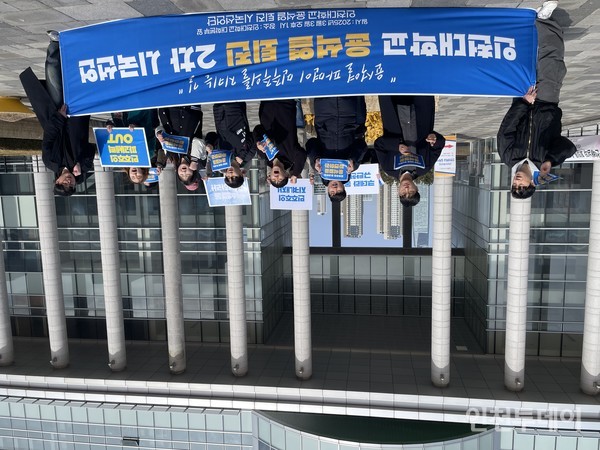 인천대 윤석열 퇴진 시국선언단이 3일 2차 시국선언을 진행했다.