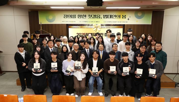 2025 법대인의 봄 단체 기념촬영. [사진=인천대]