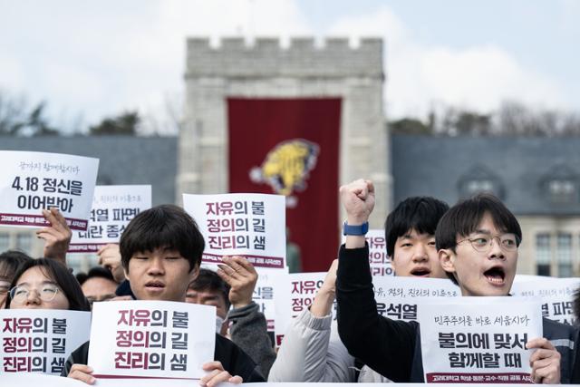 고려대학교 학생·동문·교수·직원 등 관계자들이 6일 서울 성북구 고려대 중앙광장에서 윤석열 대통령의 파면을 촉구하는 시국선언을 하고 있다. 이한호 기자