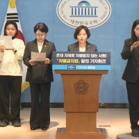 조국혁신당 정춘생, 차별금지법 발의…"광장이 만든 정부서 제정해야"