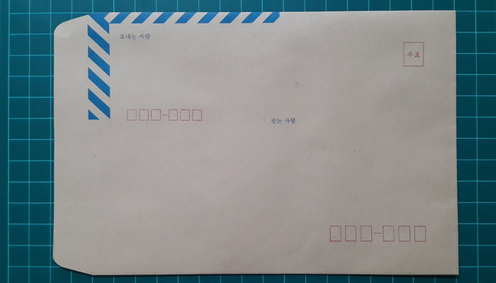 「행정 각대 봉투」の画像検索結果