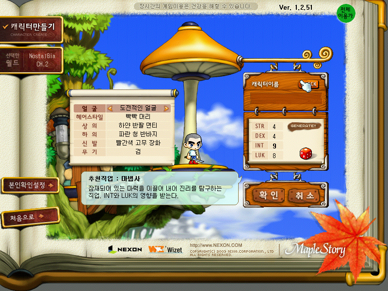 Maplestory+2017-01-02+13-43-11-501.jpg