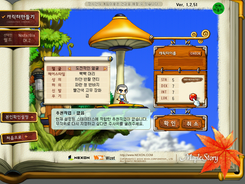 Maplestory+2017-01-02+13-39-14-925.jpg