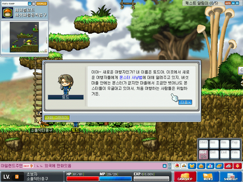 Maplestory+2017-01-02+13-48-20-394.jpg
