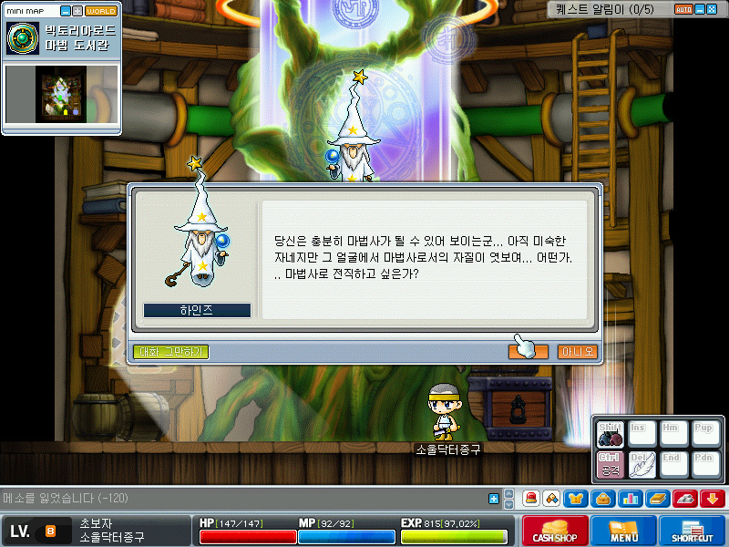 Maplestory+2017-01-02+14-24-21-321.jpg