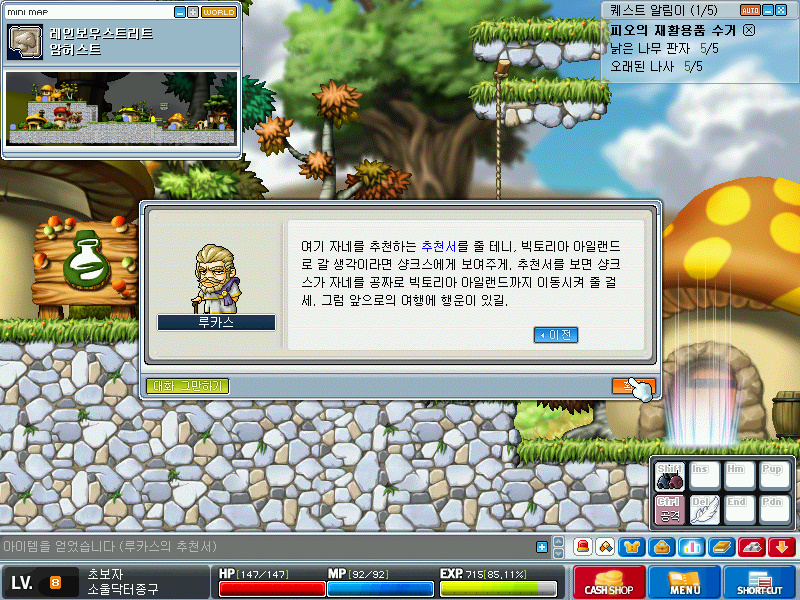 Maplestory+2017-01-02+14-19-27-198.jpg