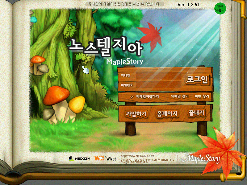 Maplestory+2017-01-02+13-37-09-660.jpg
