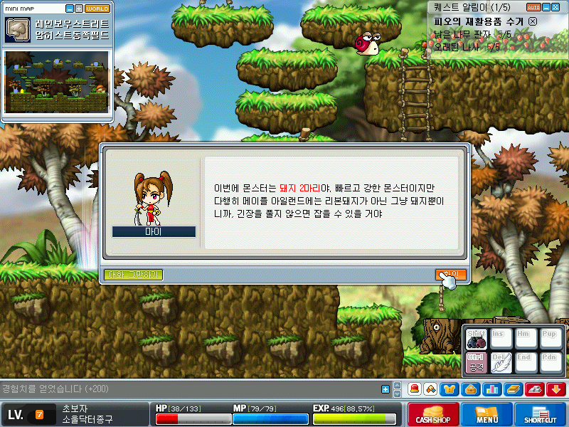 Maplestory+2017-01-02+14-15-21-684.jpg