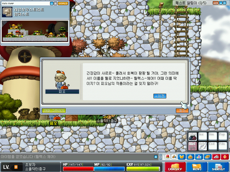 Maplestory+2017-01-02+14-19-51-748.jpg