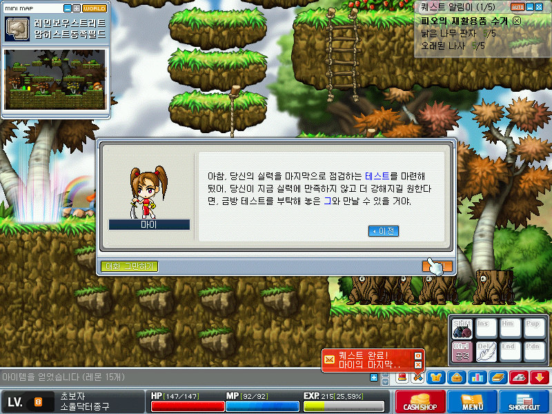 Maplestory+2017-01-02+14-19-06-095.jpg