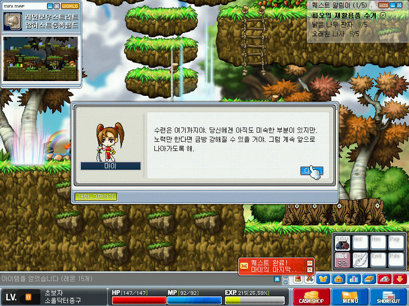 Maplestory+2017-01-02+14-19-04-251.jpg