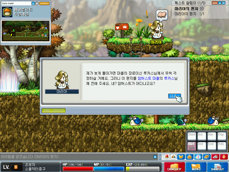 Maplestory+2017-01-02+13-51-39-881.jpg
