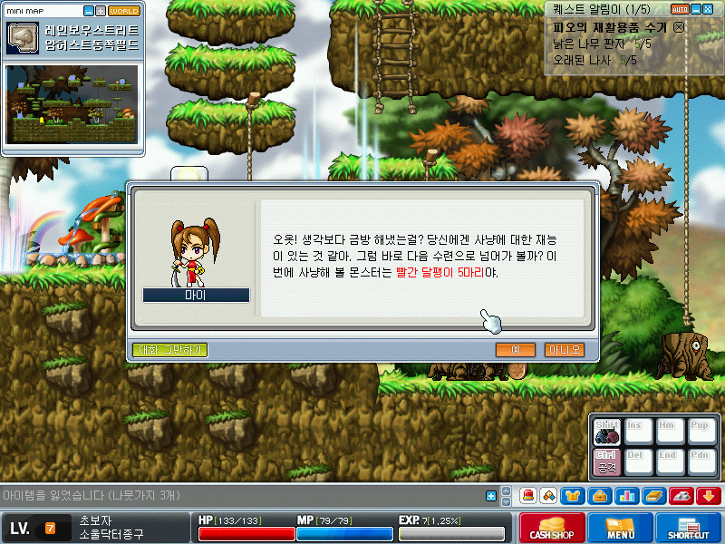 Maplestory+2017-01-02+14-05-29-984.jpg