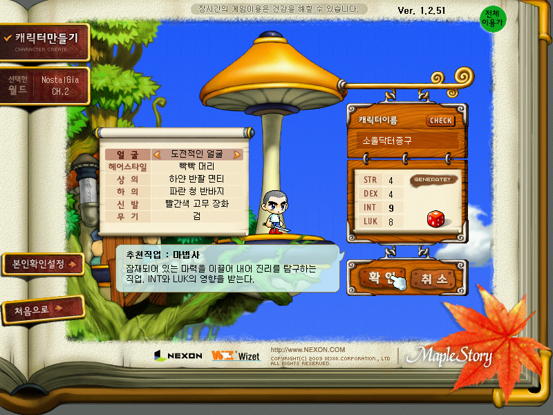 Maplestory+2017-01-02+13-43-23-601.jpg
