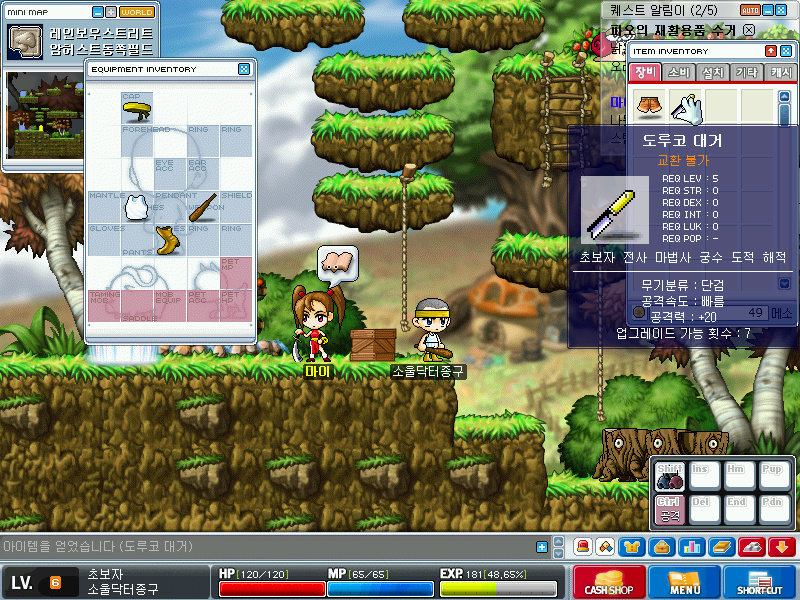 Maplestory+2017-01-02+14-03-16-191.jpg