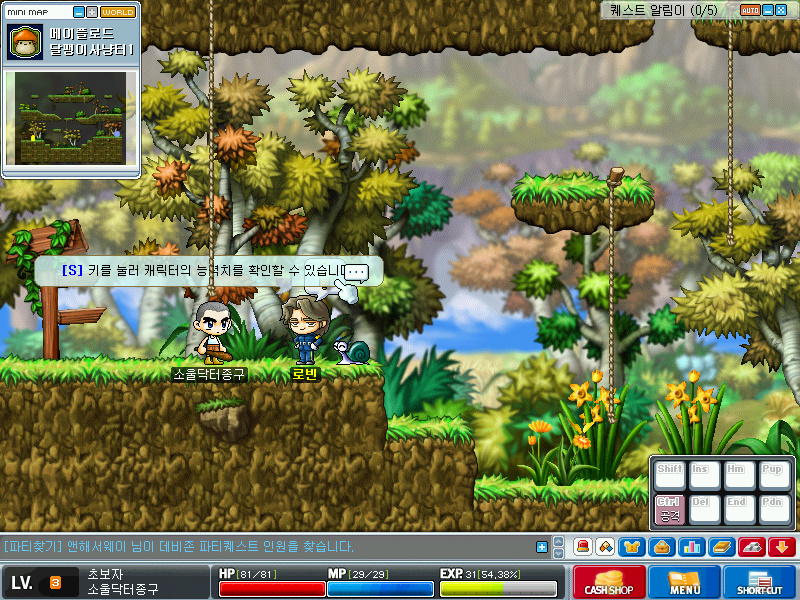 Maplestory+2017-01-02+13-49-12-702.jpg