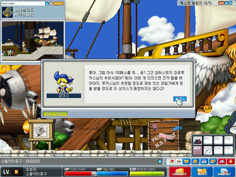Maplestory+2017-01-02+14-22-53-251.jpg