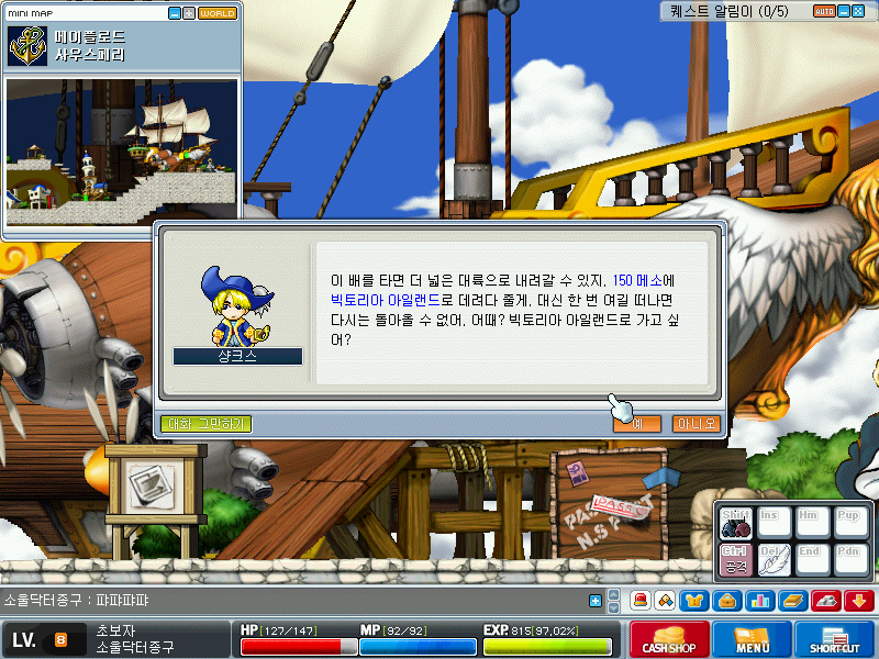 Maplestory+2017-01-02+14-22-51-904.jpg