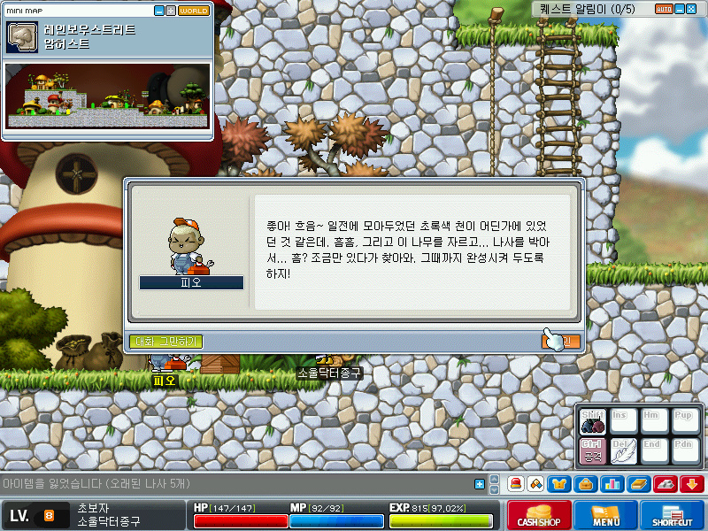 Maplestory+2017-01-02+14-19-45-716.jpg