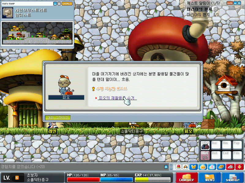 Maplestory+2017-01-02+14-00-08-377.jpg