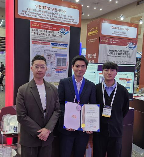 안전공학과 빛가람 국제전력기술 엑스포서 은상 수상(제공: 인천대학교) ⓒ천지일보 2024.11.19.