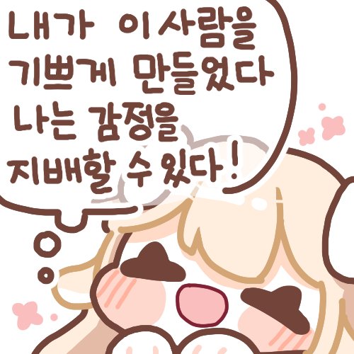 나는 감정을 지배할 수 있다! - 오덕양성소 - 에펨코리아