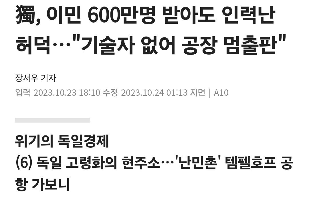 Screenshot_20240521_113656_Samsung Internet.jpg 주요 선진국중 미국만 소득 폭증하는 이유.jpg
