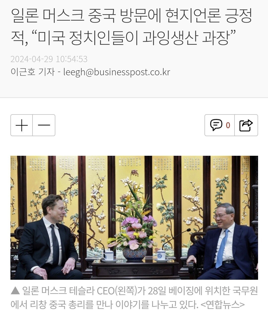 Screenshot_20240531_081954_Samsung Internet.jpg 중국이 자유무역을 파괴하는 방식...jpg