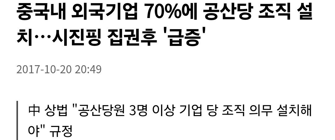 Screenshot_20240531_082059_Samsung Internet.jpg 중국이 자유무역을 파괴하는 방식...jpg