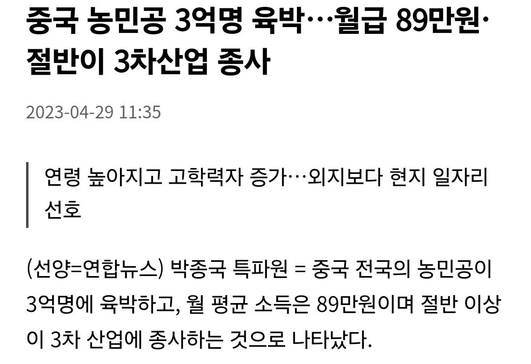 Screenshot_20240531_091955_Samsung Internet.jpg 중국이 자유무역을 파괴하는 방식...jpg
