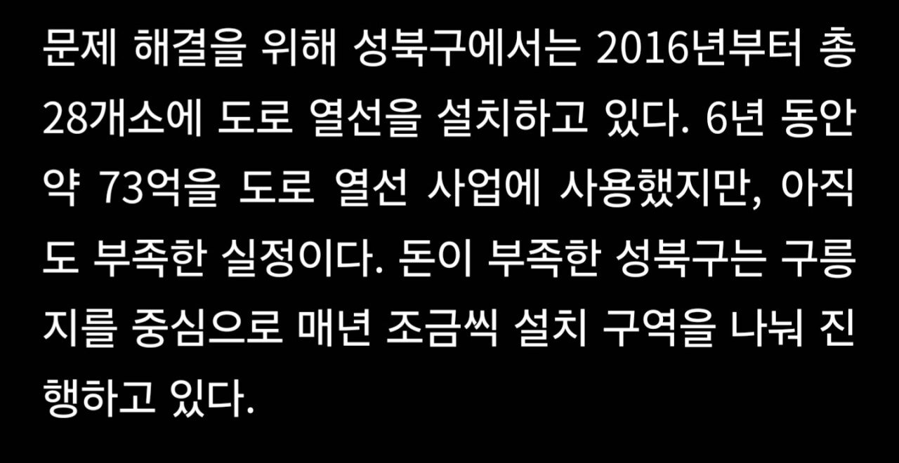 Screenshot_20241117_125134_Samsung Internet.jpg 동덕여대 아스팔트 복구비용이 어마할수도 있는 이유 ㄷㄷ