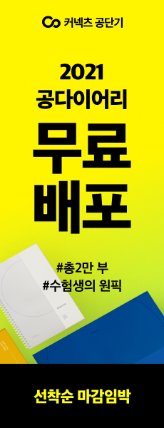 201224_gongdangi_free_230600.png