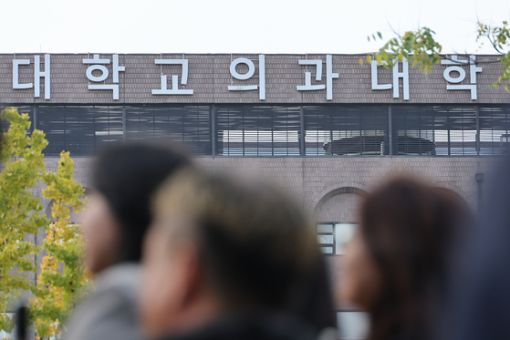 서울의 한 의과대학. 연합뉴스