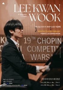 2월, 월간연주자 피아니스트 이관욱