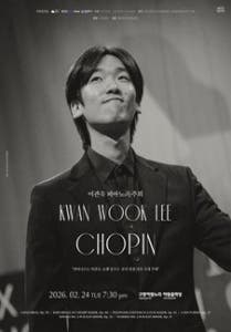 이관욱 피아노 독주회 - 고양