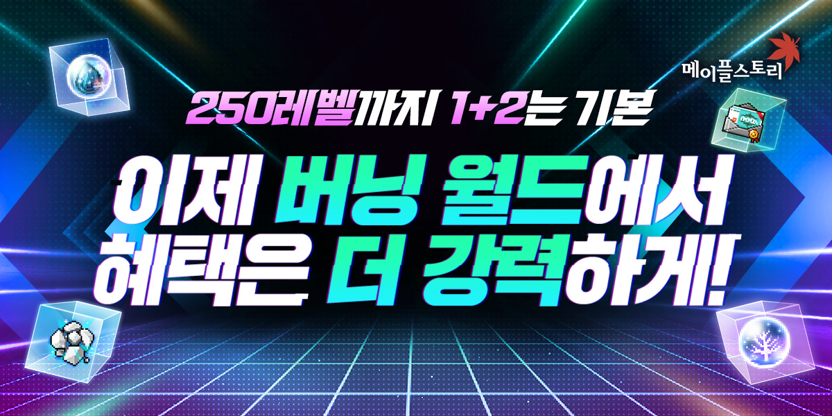 광고 메이플스토리 광고입니다